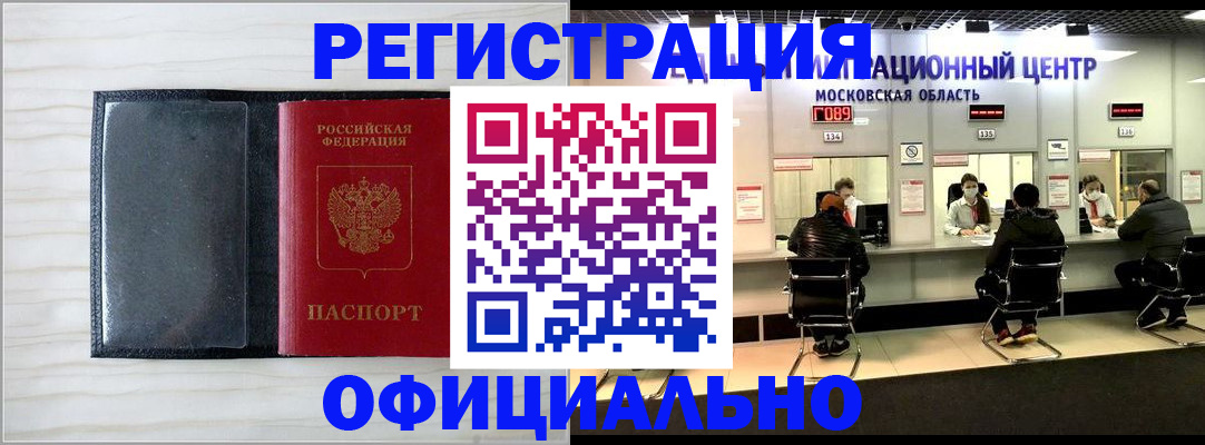 регистрация для дет. сада в Лениногорске