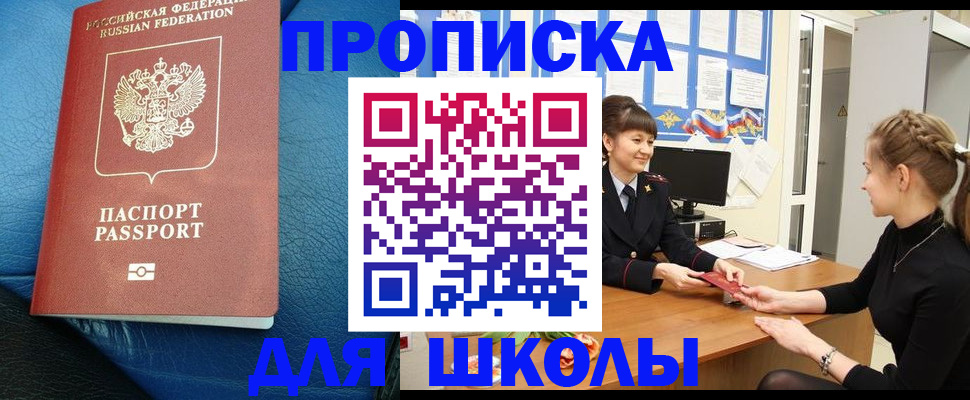 прописка паспорт в Лениногорске