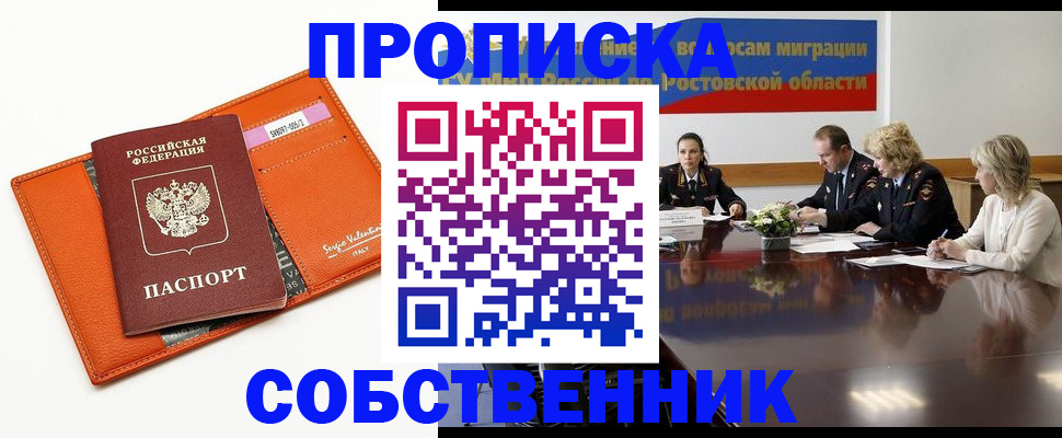 временная регистрация гарантия в Лениногорске